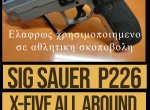 SIG SAUER P226  X-FI